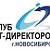 Новосибирский Клуб ИТ Директоров