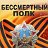 "Бессмертный полк" Гурьевский район