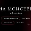 Анна Моисеева