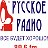 Русское Радио Хабаровск