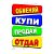 "ВосТорг" доска объявлений по г. Воскресенск