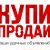 #Купи-Продай-Людиново