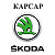 КАРСАР - официальный дилер Skoda в Саратове