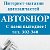 Интернет-магазин автозапчастей  "АВТОSHOP"