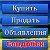 ✔ДОСКА ОБЪЯВЛЕНИЙ  ✔❖ СЕРДОБСК ❖