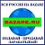 ВСЕ ОБЪЯВЛЕНИЯ-ВСЯ РОССИЯ на bazare.ru