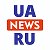 NewsUA.RU – Новости сегодня