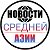 НОВОСТИ СРЕДНЕЙ АЗИИ