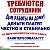 Дополнительный зароботок!  сидя дома без вложений