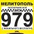 Такси 979 г. Одесса. Киев