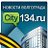 City134.ru - Сайт города Волгограда