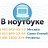 Запчасти для ноутбуков, телефонов, планшетов