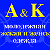 A & K