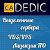 Cadedic.ru