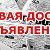 Новая доска объявлений в г Асино