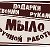 Мыло ручной работы