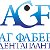 АГ Фабер Дентаплант