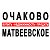 Недвижимость. Очаково-Матвеевское