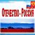 ОТЕЧЕСТВО-РОССИЯ. ПРИСОЕДИНЯЙТЕСЬ!