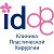 Центр пластической хирургии ID Hospital