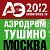 АвтоЭкзотика 2012