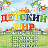 Detsky-mir.com.ua   Магазин детских товаров