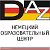 Курсы немецкого языка DAZ