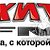 Хит - FM