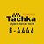 taxi.tachka