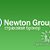 Newton group
