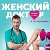 Женский доктор 5 сезон (сериал) смотреть онлайн