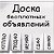 Барахолка Советско-Гаванского и Ванинского района