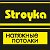 Натяжные потолки в Геленджике "Stroyka"