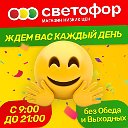 Светофор Аскиз