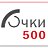 "Очки 500" ОПТИКА Мытищи