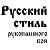 БОЕВАЯ МЕХАНИКА ПРЕДКОВ.