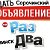 Объявления Реклама Сорочинский район. Сорочинск