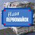 Газета «Наш Первомайск»