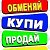 Доска объявлений: продам, куплю, ищу в г.Тара