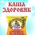Функциональные Продукты Питания в Алматы
