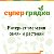 Супер Грядка — Интернет-магазин семян и растен