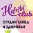 Студия танца и здоровья "Habibi Club" г.Курск