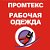 Промтекс - производство и продажа спецодежды