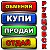 ДОСКА ОБЪЯВЛЕНИЙ РУБЦОВСК Купи-Продай Барахолка