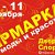 Ярмарка моды и красоты во Дворце спорта!