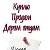 Купи-продай Киров и Кировская область