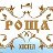 Хостел "РОЩА" Рязань.