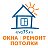 Ремонт Окна Потолки - Муром - Выкса - Эволюция