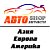 Автомаркет "АвтоShop-Минусинск"