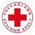 Российский Красный Крест I Приморский край